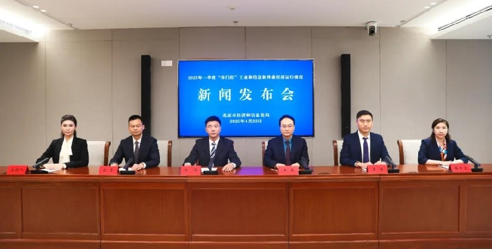 政策+创新双驱动！北京工业和信息软件业实现“开门红”