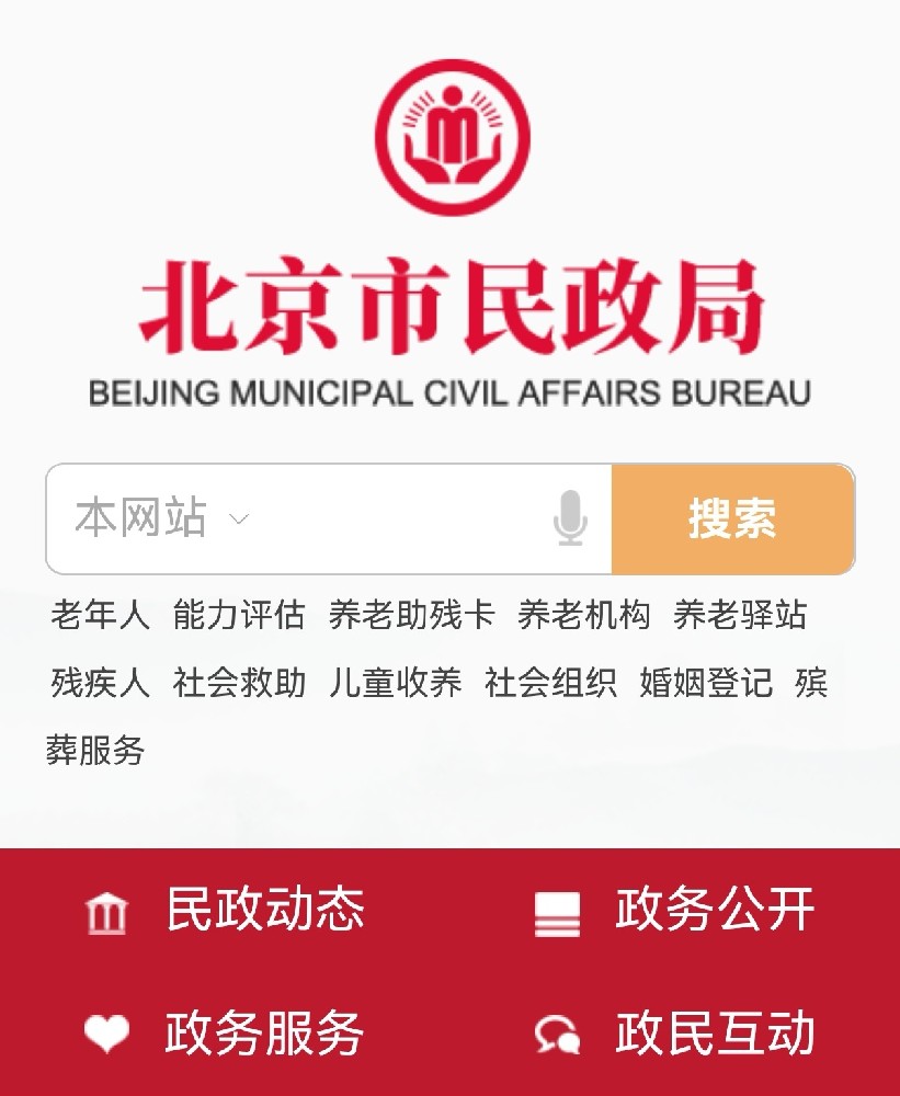 市民政局