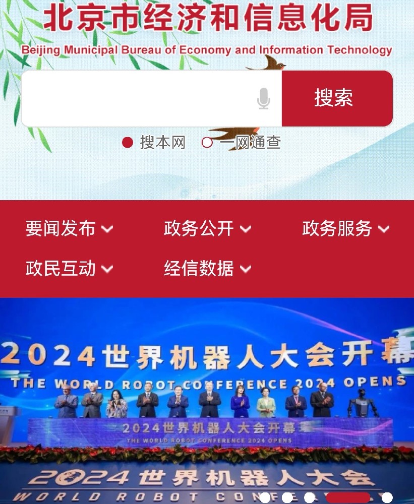 市经信局