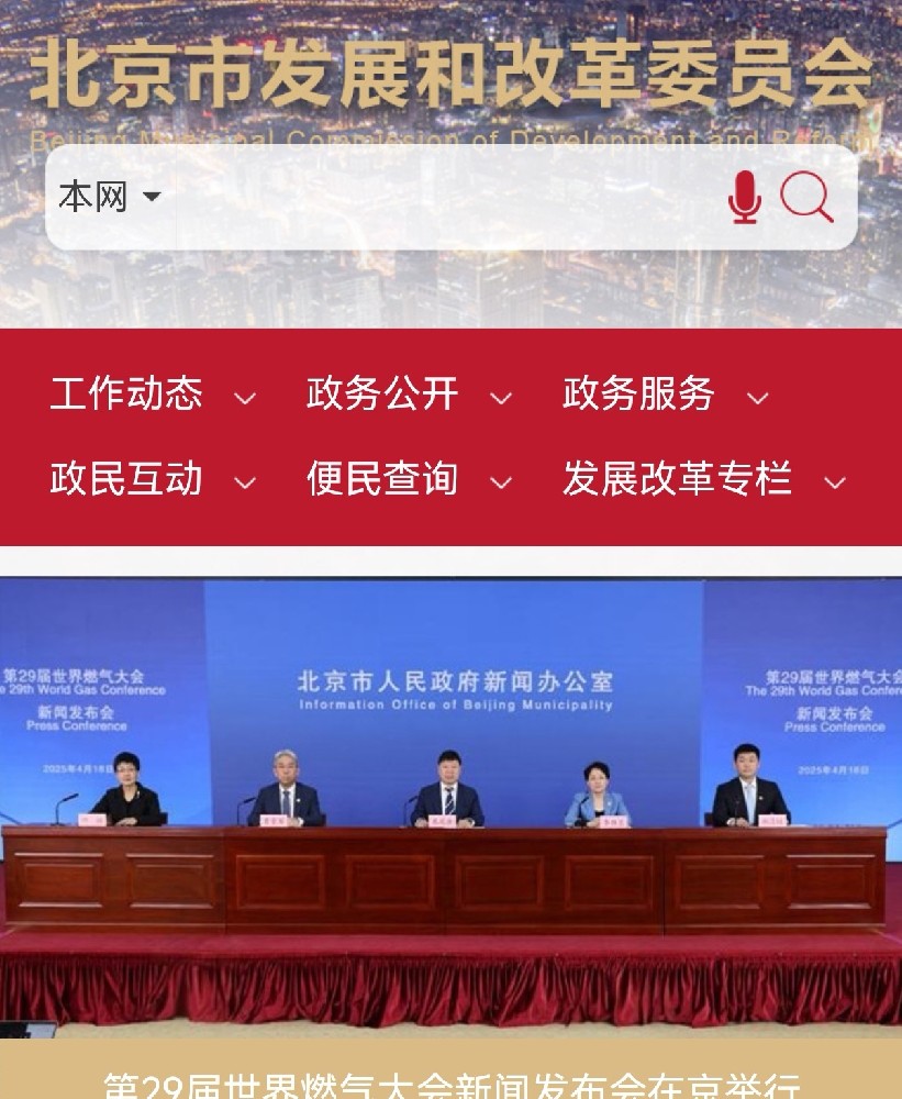 市发改委