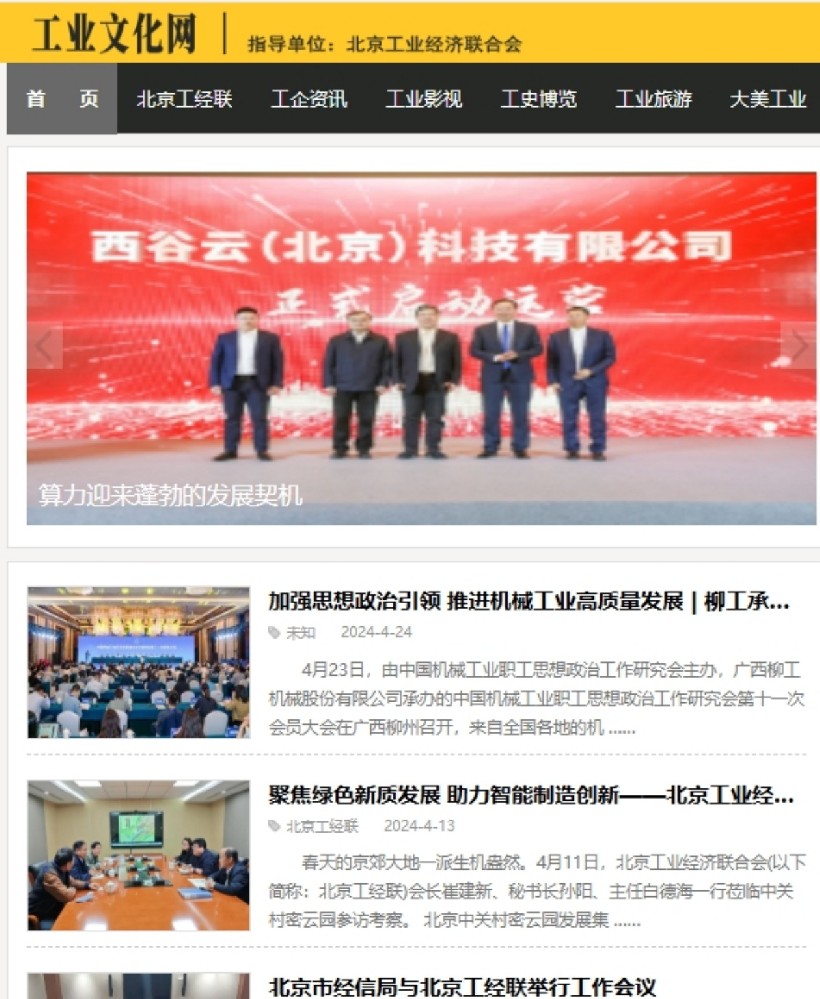 工业文化网